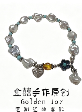原矿绿松石天然蓝光巴洛克珍珠通体925银小众高级感手串七夕礼物