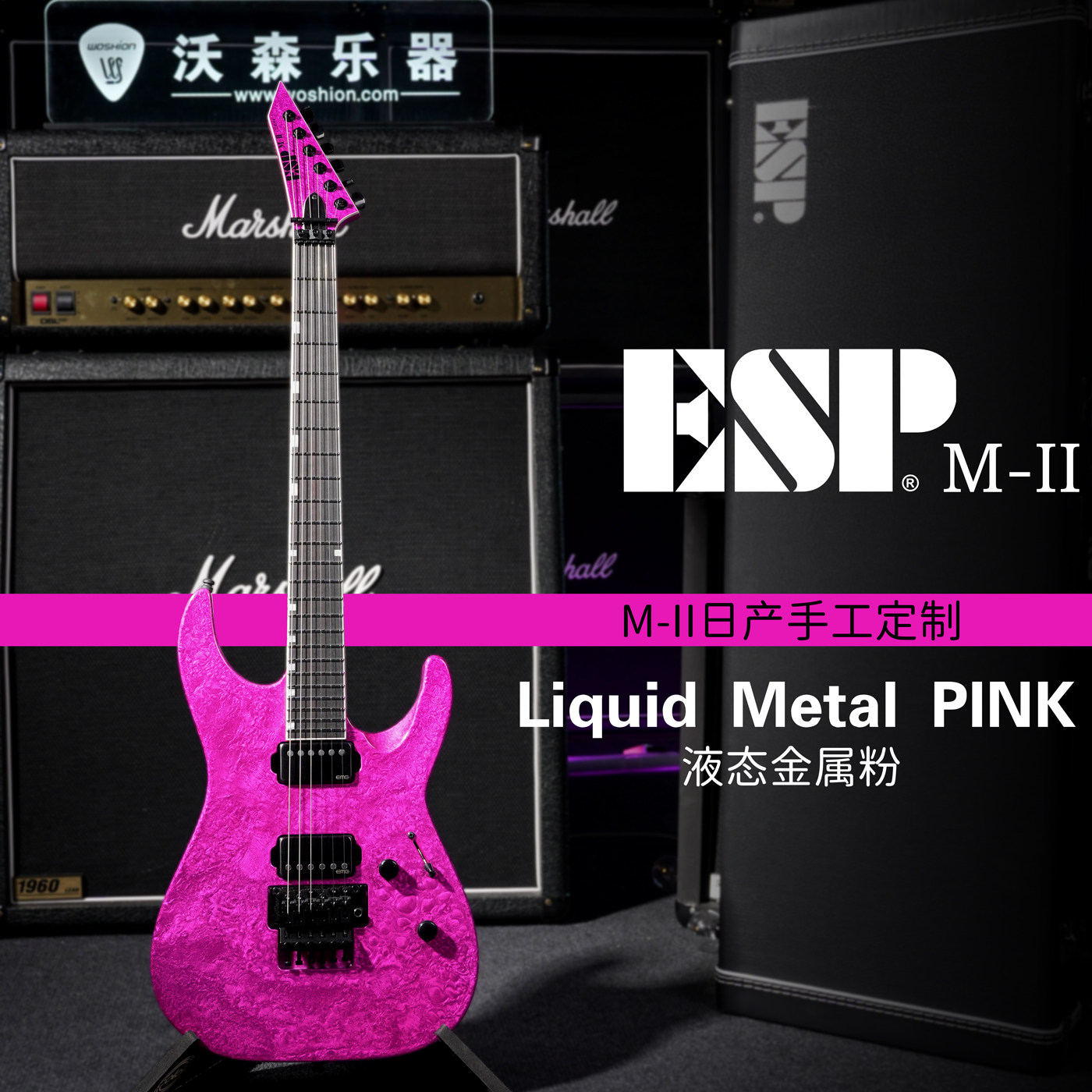 ESP 日产手工ORIGINAL M-II CTM FR LQM定制液态金属粉 电吉他