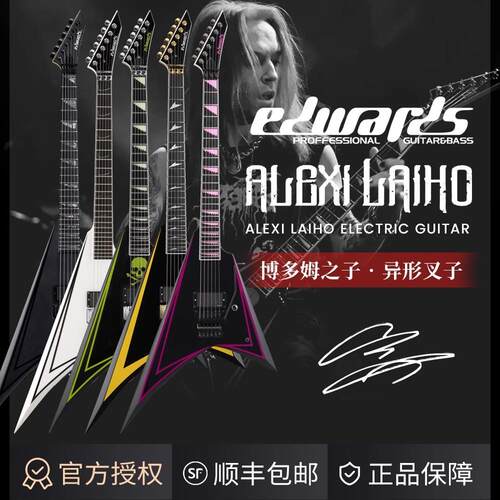 EDWARDS ALEXI LAIHO电吉他博多之子单拾音器叉子异形