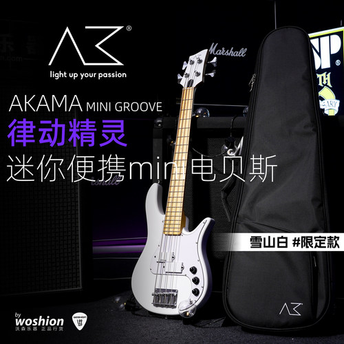 AKAMA律动精灵MG便携旅行MINI电贝斯迷你贝司初学手小儿童Bass