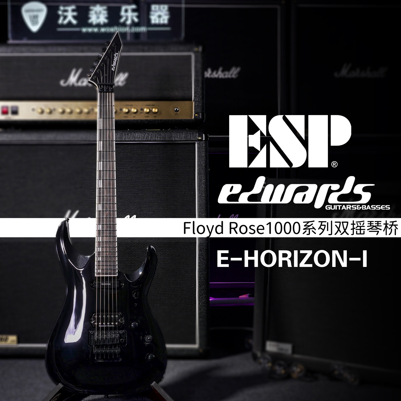 ESP EDWARDS E-HORIZON-I 地平线1双摇 冷轨 邓肯 全能日产电吉他