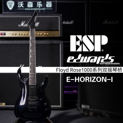 ESP地平线1双摇冷轨日产电吉他