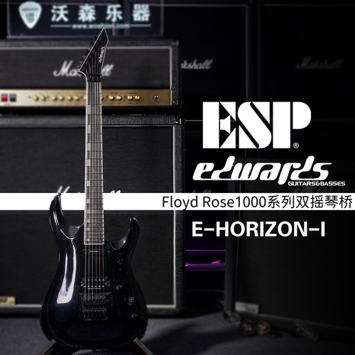 ESP地平线1双摇冷轨日产电吉他