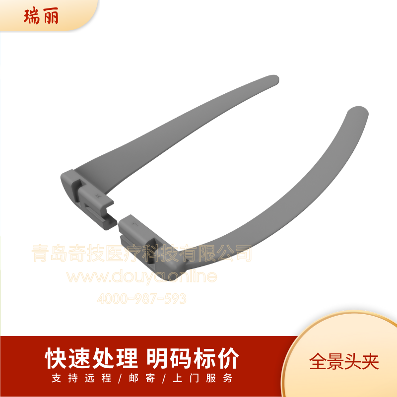 口腔全景机头夹瑞丽太阳穴支架