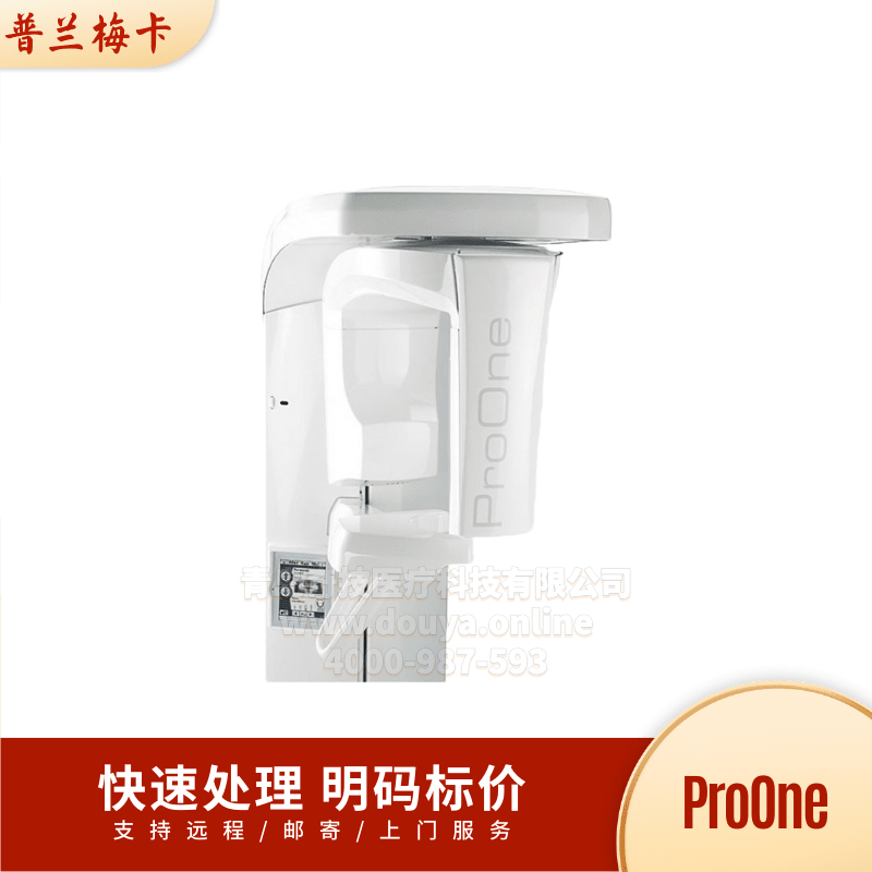 普兰梅卡 ProOne 口腔全景机 牙科CBCT 传感器 电路板 CT球