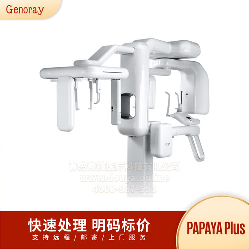杰耐瑞牙科全景机口腔CBCT