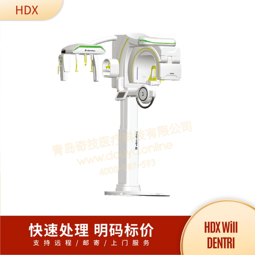 HDX口腔全景机DENTRI牙科CT维修