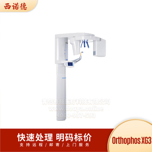 西诺德口腔全景机牙科CBCT传感器