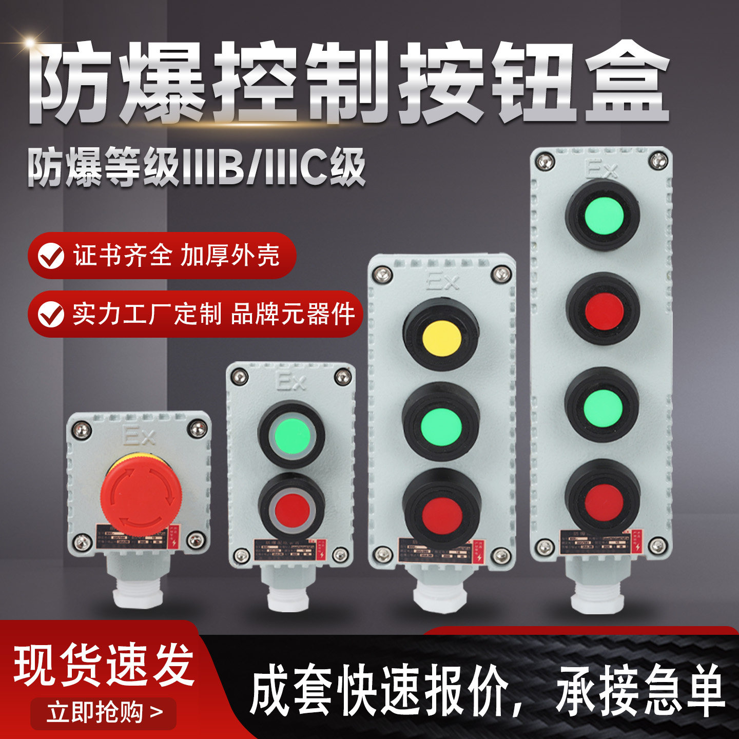 防爆防腐自锁急停按钮盒图片