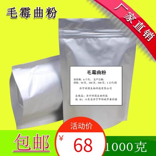 毛霉菌粉毛豆腐乳长白毛霉千张