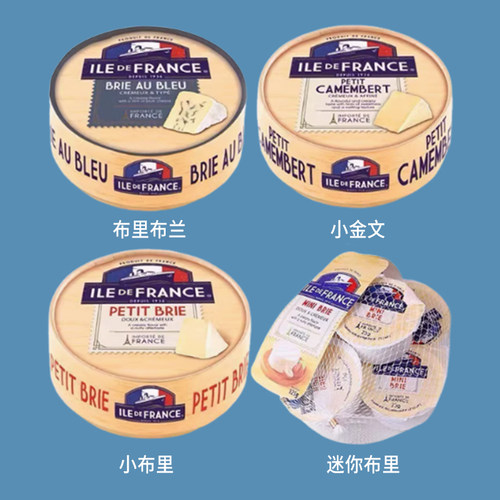 法国博格瑞法兰希小布里奶酪BrieCheese迷你芝士软质原制生酮饮食