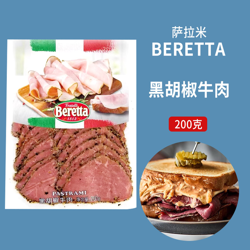 百瑞黑胡椒牛肉200g即食