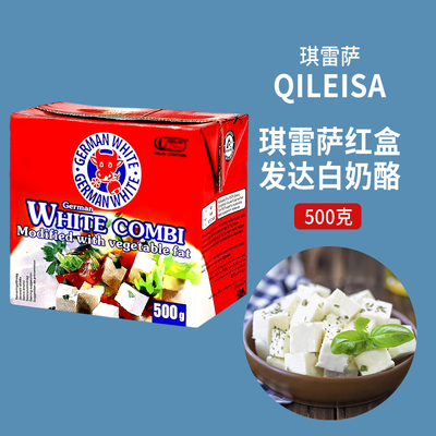 地中海式红盒发达白奶酪500g