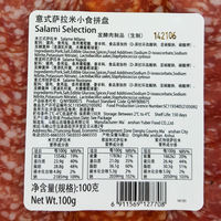 Salami Selection 100g Italian Salami Snack Platter Milan Napoli Italian Salami thumbnail 3