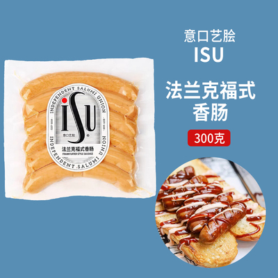ISU意华法兰克福式香肠300g