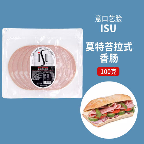 莫特苔拉香肠意式摩特台拉冷切