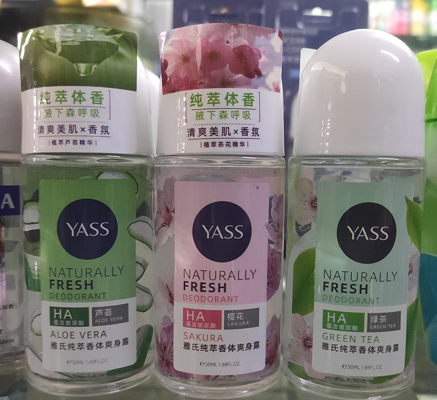 10件起包邮 雅氏纯萃香体爽身露50ml芦荟樱花绿茶香氛走珠止汗