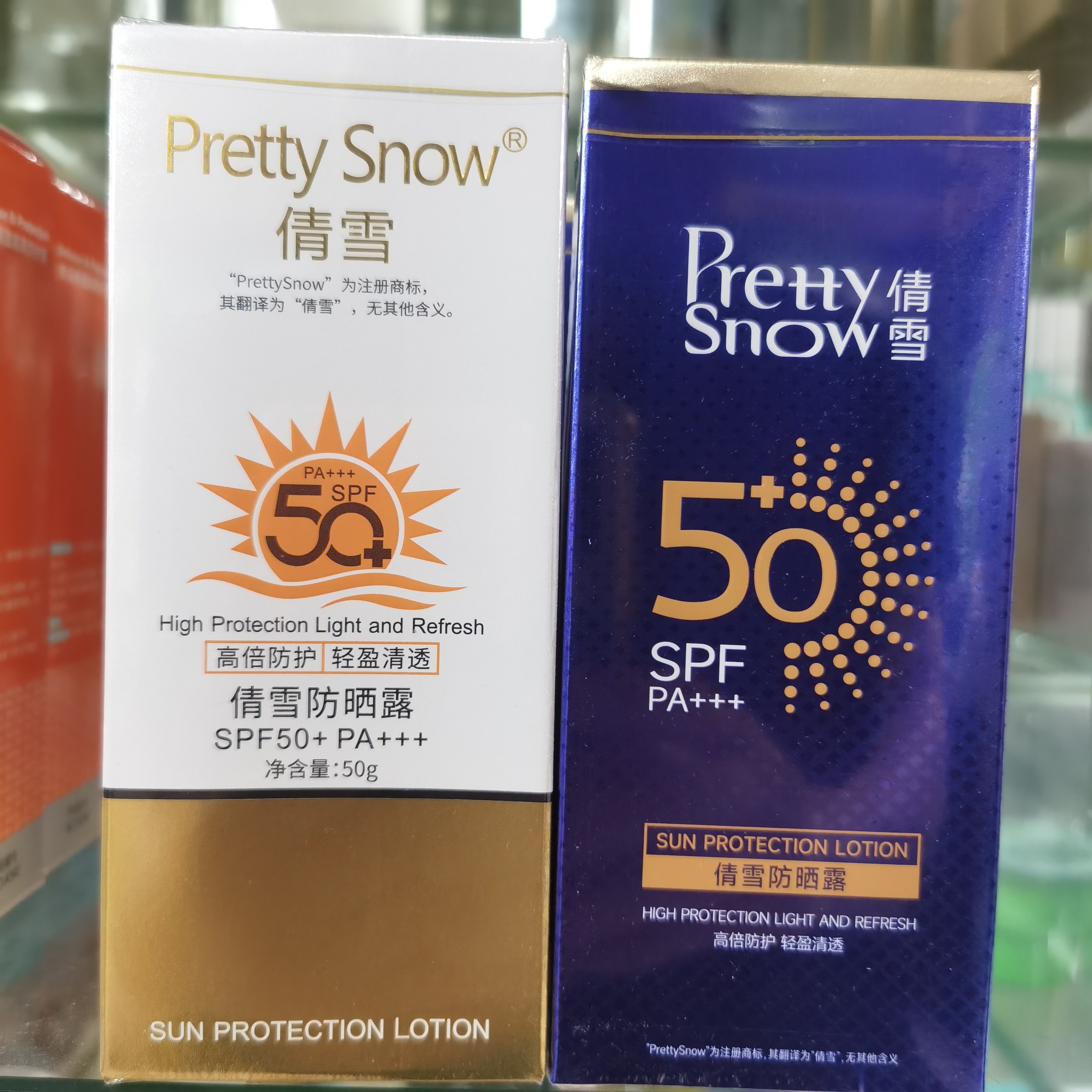 包邮 倩雪防晒露50g SPF30 轻薄透气物理防晒 清爽不油 霜