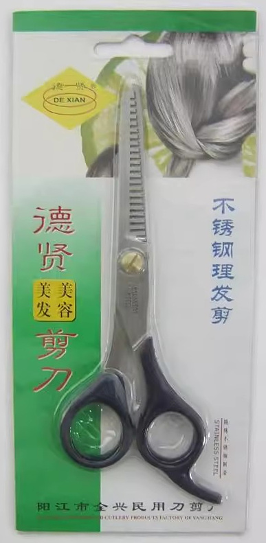 德贤美发美容剪刀(不锈钢理发剪)B11长B03短削发剪/牙剪