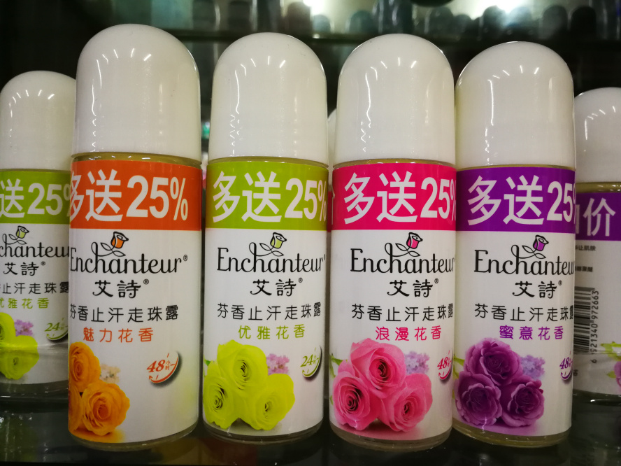 12件起包邮艾诗芬香止汗走珠露 香体蜜意浪漫优雅魅力花香去狐臭