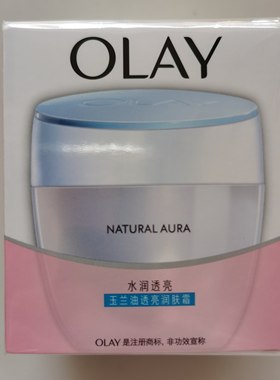 包邮 玉兰油透亮润肤霜50g白美净滋润补水保湿懒人面霜女素颜霜