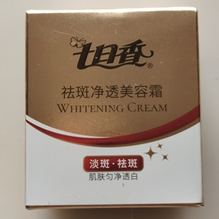 七日香祛斑净透美容膏32G胎素 淡斑