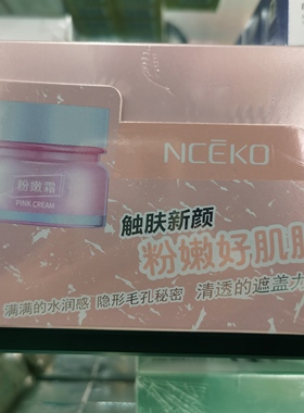 丽颜世家鲜嫩水光粉嫩霜60g素颜霜隔离美颜提亮瑕疵自然保湿