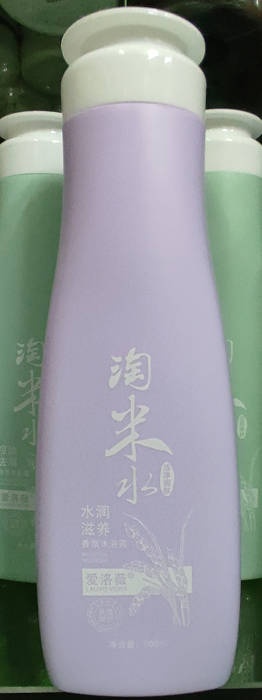 包邮 爱洛薇淘米水水润滋养香氛沐浴露500ml滋润