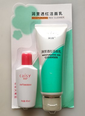 包邮采诗白里洁面乳100G收缩水