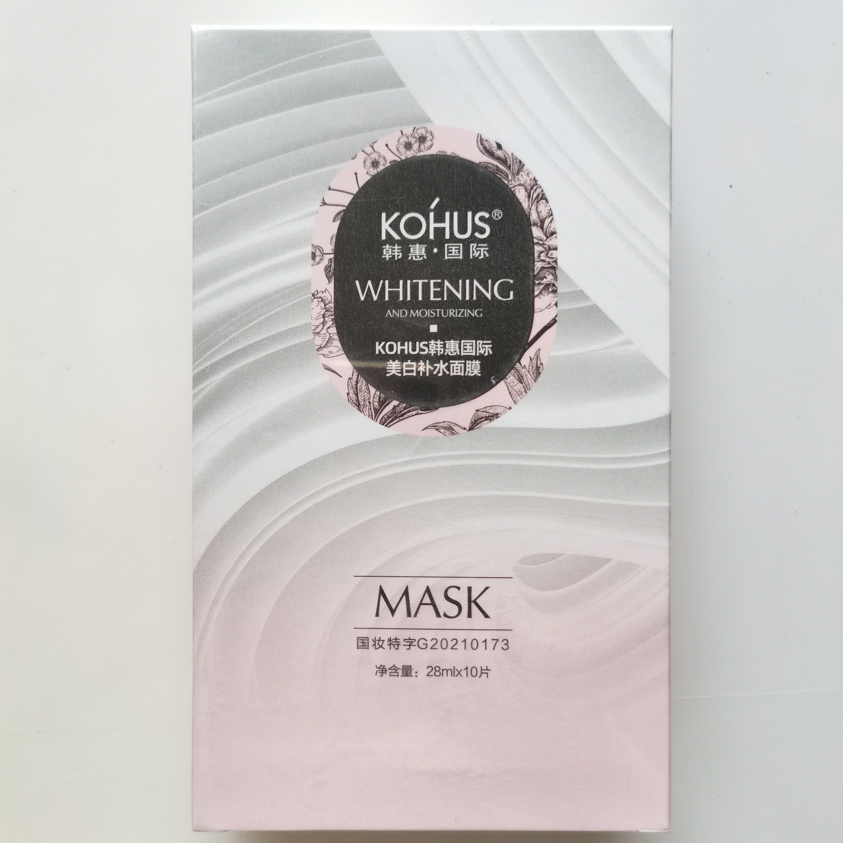 KOHUS韩惠国际美白补水面膜10片装 提亮肤色改善暗沉 包邮