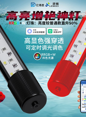 亿得胜智能鱼缸灯LED防水手机App控制已接入米家增艳增色超亮智能