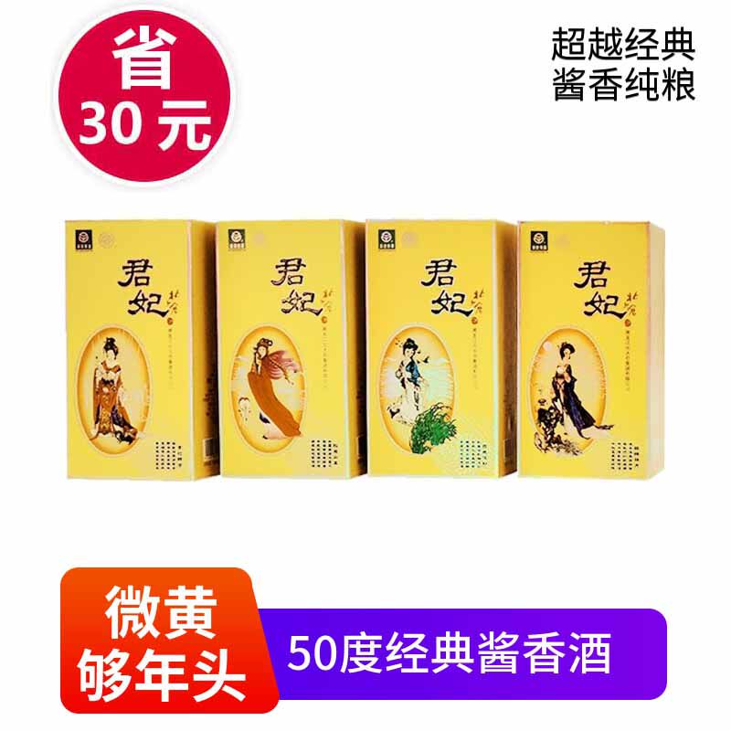 北大仓君妃白酒50度410ml4瓶食品图片