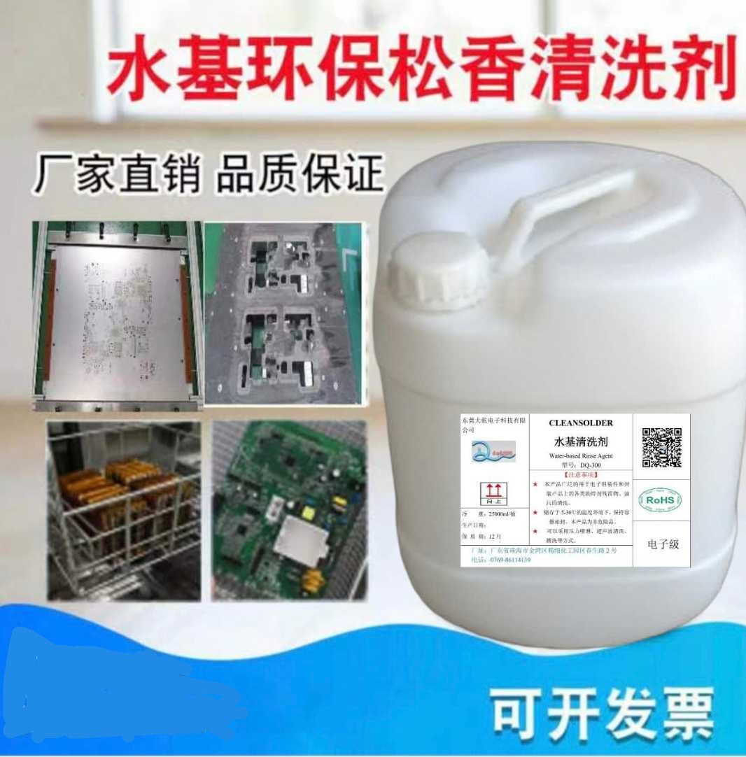 10升水基环保清洗剂