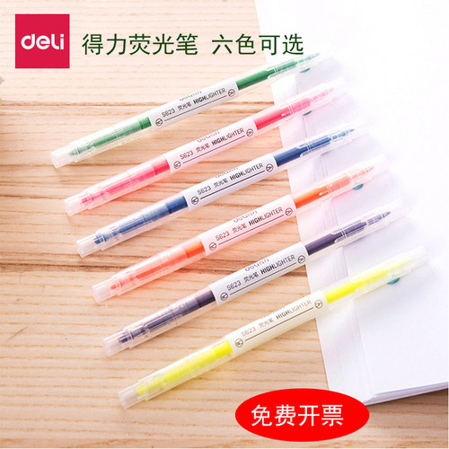 得力双头荧光笔S623记号笔