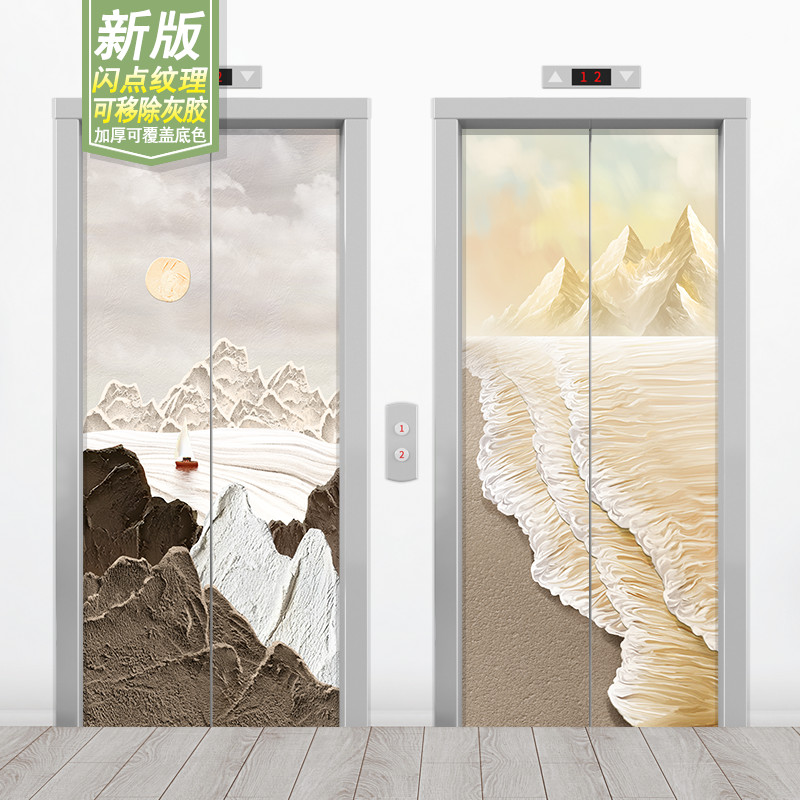 自粘治愈系抽象山水画海边海浪风景电梯门贴纸装饰画防火门入户门