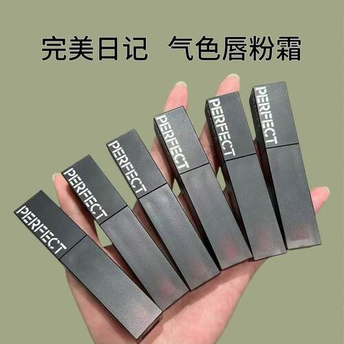 完美日记气色唇粉霜602柔雾唇釉隐匿唇纹不拔干口红持玖606新品