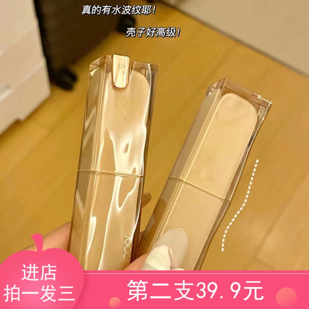 酵色joocyee夏蝉晶冻口红514唇冻510唇釉太妃糖513滋润成膜奶茶色
