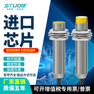 传感器m8NPN常开常闭感应金属二线直流 M12接近开关三线24V电感式