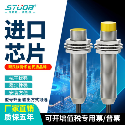 M12金属接近开关三线24V传感器