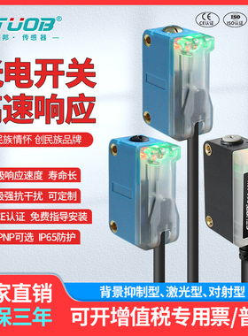 背景抑制光电开关BGS-30N漫反射传感器不受颜色影响距离远近可调