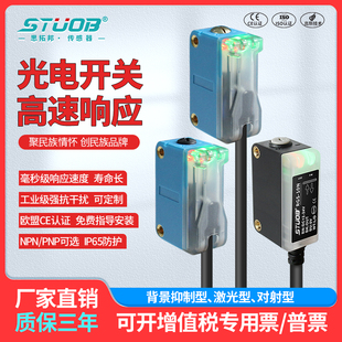 背景抑制光电开关BGS 30N漫反射传感器不受颜色影响距离远近可调