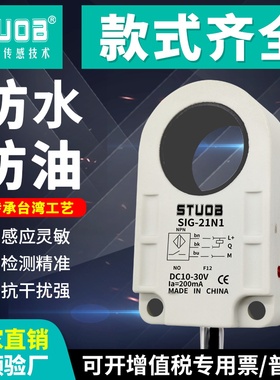 灰色环形接近开关传感器电感式螺丝机弹簧检测器孔径6.8.10感应器