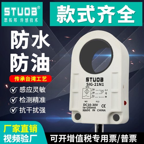 环形接近开关传感器螺丝弹簧感应