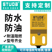 1805 电感式 接近开关HN E1方形24V金属限位传感器直流三线NPN常开