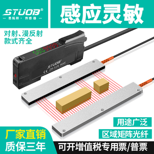 矩阵光纤传感器区域检测反射对射感应探头光电开关光栅光幕传感器