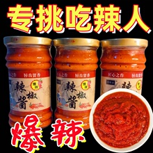 【爆辣石磨】安徽辣酱无油魔鬼辣椒酱特辣原味蘸料辣椒糊拌饭拌
