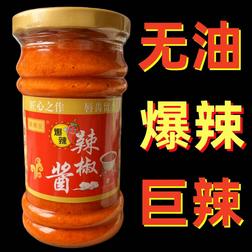 果维亚爆辣无油原味辣酱