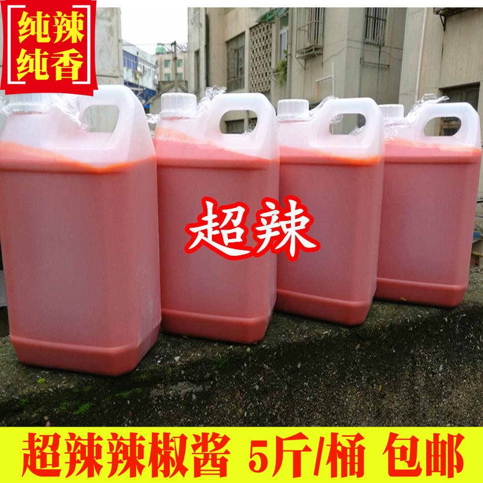 现货安徽辣酱农家5斤辣椒酱超辣特辣辣酱香辣酱拌面 面手工自制辣