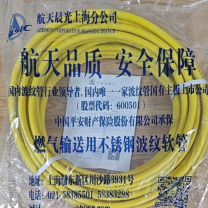 航天晨光4分13型波高16.2mm304不锈钢波纹燃气管天然气管热水器管,基础建材,燃气管,淘宝优惠券,粉丝福利购,淘宝优惠卷