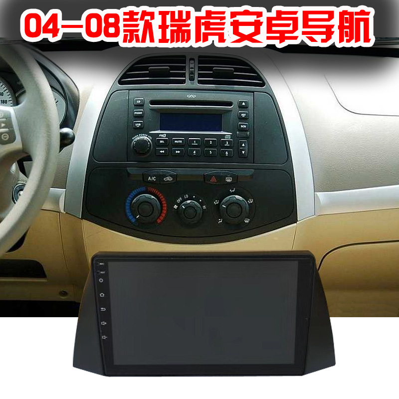 ÆæÈðÀÏ¿î05 06 07 08 10¿îÈð»¢3רÓð²×¿´óÆÁµ¼º½Ò»Ìå»ú9´ç·À±¬ÆÁ